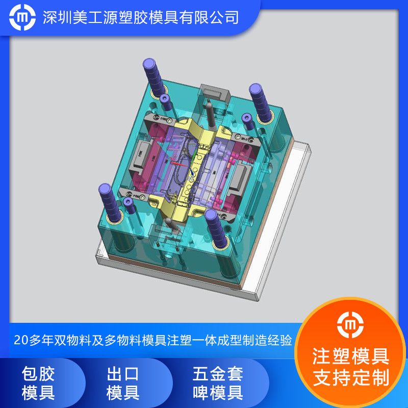 模具制造與設計