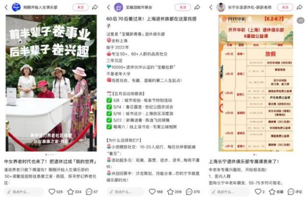 宝钜证券 2025银发经济，偷偷赚钱的四大新机会