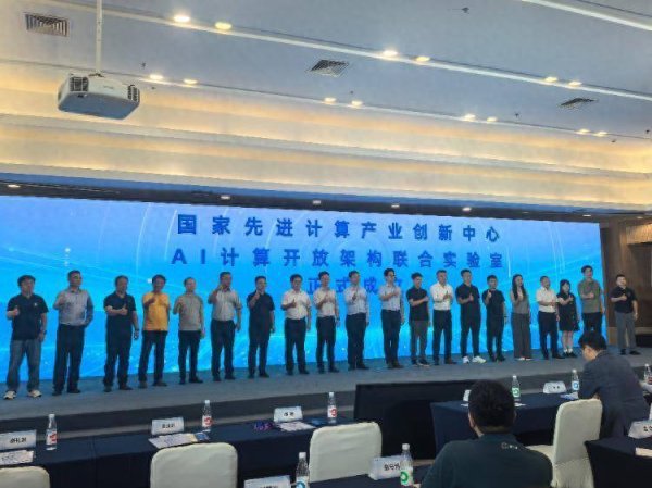 优配库 20多家企业在渝成立AI计算开放架构联合实验室，计划解决AI算力问题