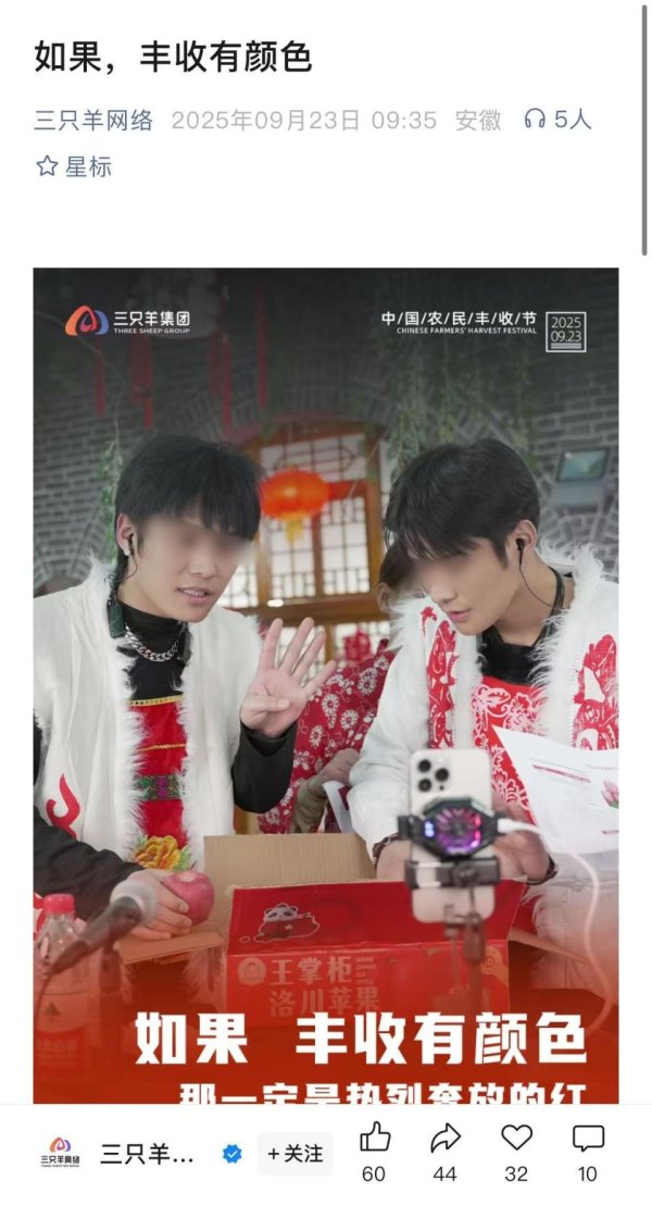 杜德配资 大小杨哥宣传海报刷屏全网！停播、罚6894万后还能翻红？